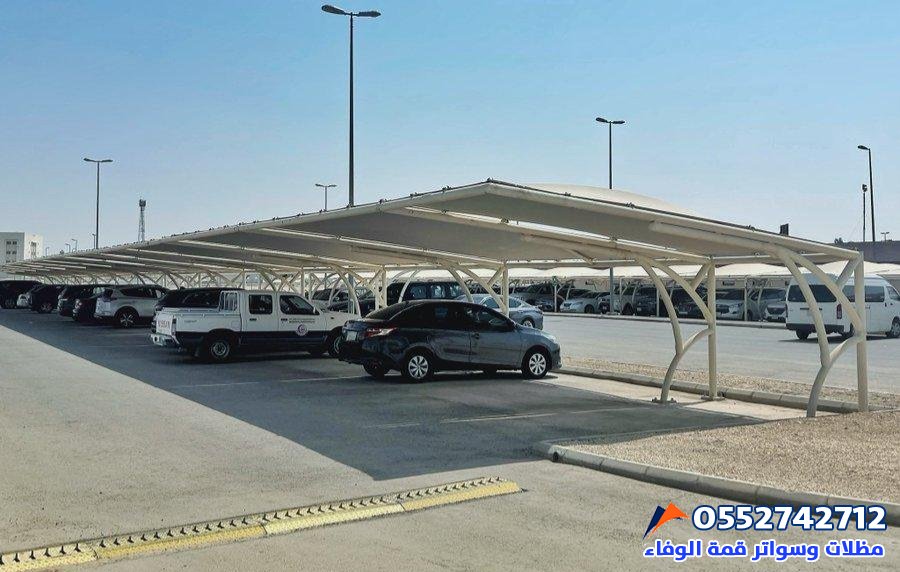 شركة تركيب مظلات مواقف سيارات المزاحمية – مؤسسة قمة الوفاء